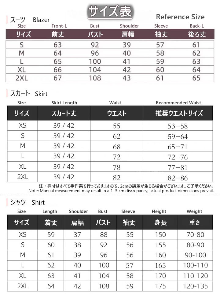 Spring Blazer Girls School Uniform Cosplay Costume